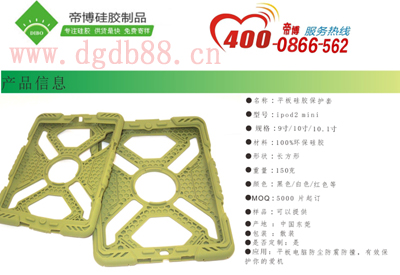 硅膠保護(hù)套生產(chǎn)廠家，1天出樣，3-5天即可送貨